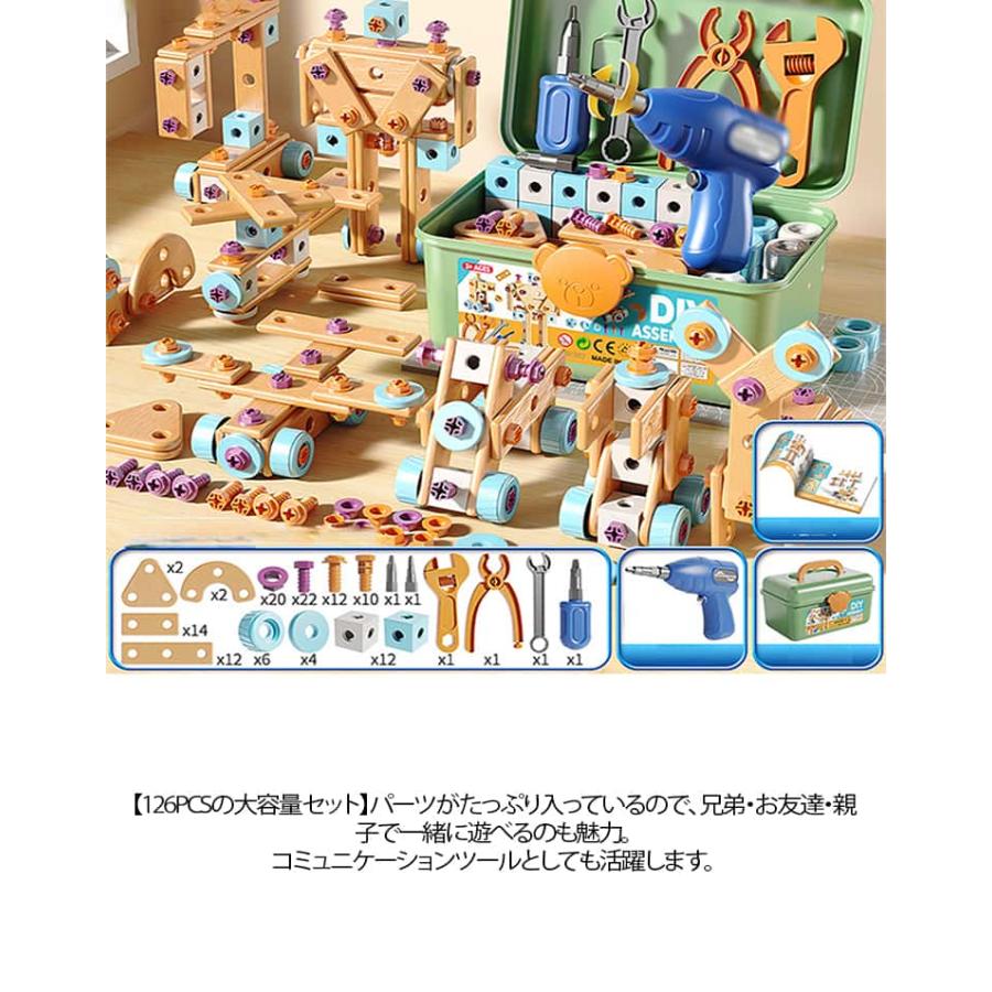 6歳 女の子 126PCS 知育玩具 大工さん DIY ツールボックス付 4歳 3歳