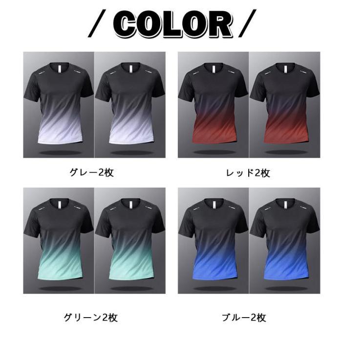2枚セット】半袖 Tシャツ 吸汗速乾 スポーツ カジュアル 大きいサイズ