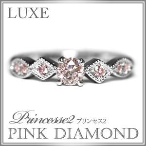 ＼半額SALE／ 天然ダイヤモンドリング Pt900 計7石（0.331ct）『Princesse2(プリンセス2)』 Pink』／婚約指輪／鑑定付／エンゲージリング 『Fancy Pink/I-1』 『Light 指輪