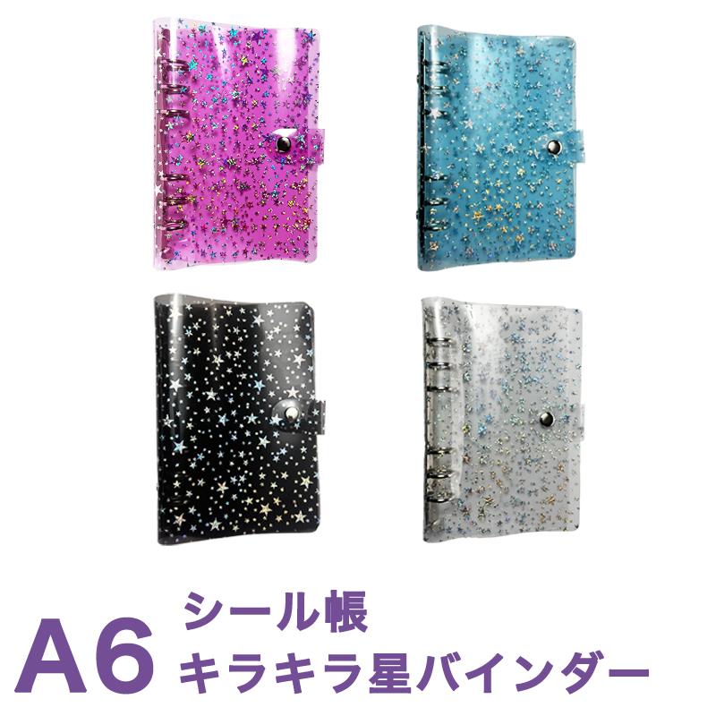 シール帳 A6 PVC 6穴クリアソフトカバー シール手帳 バジェット