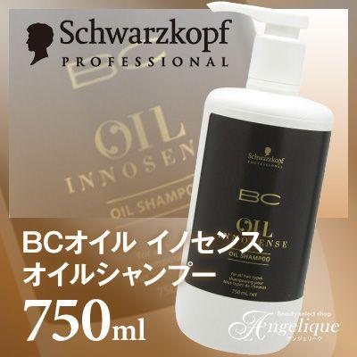 Schwarzkopf PROFESSIONAL（シュワルツコフ プロフェッショナル
