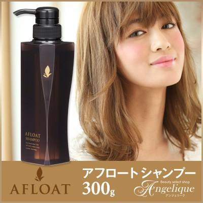 アフロート シャンプー