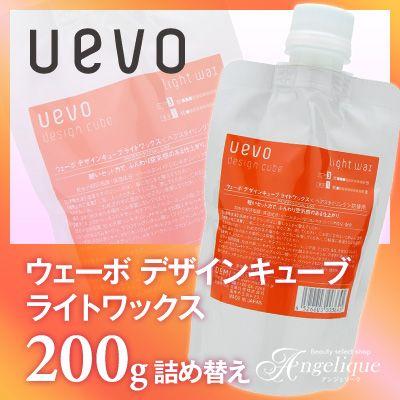 デミコスメティクス ウェーボ デザインキューブライトワックス 200g