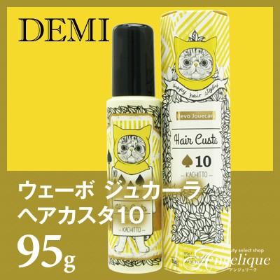 デミコスメティクス ウェーボ ジュカーラ ヘアカスタ 10 95g デミ ワックス スタイリング剤 ショート メンズ パーマ ヘアワックス ハード 束感 美容室 サロン ルクシス By アンジェリーク 通販 Yahoo ショッピング