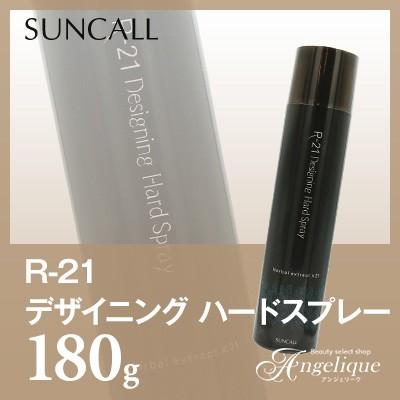 サンコール R 21 デザイニング ハードスプレー 180g スタイリング剤 スプレー ヘアスプレー Suncall うるおい ツヤ アップ まとめ髪 ヘアアレンジ ショート ルクシス By アンジェリーク 通販 Yahoo ショッピング