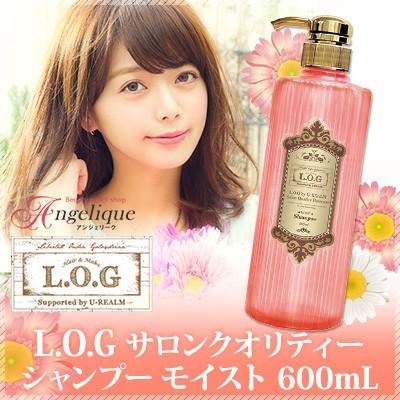 LOG ログ シャンプー モイスト 600ml : ルクシス by アンジェリーク