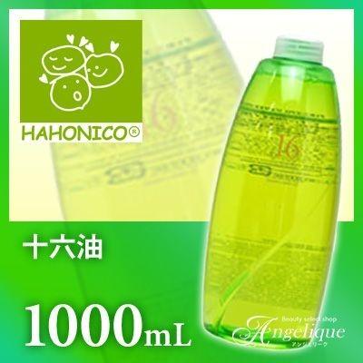 ヘアオイル ハホニコ十六油詰め替えボトル1l