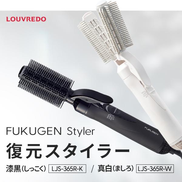 LOUVREDO 正規販売店 ルーヴルドー 復元スタイラー 漆黒 LOUVREDO 正規販売店 ルーヴルドー 復元スタイラー 漆黒