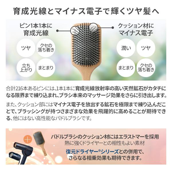 LOUVREDO（ルーヴルドー） 正規販売店 レヴィ 新型 パドルブラシ