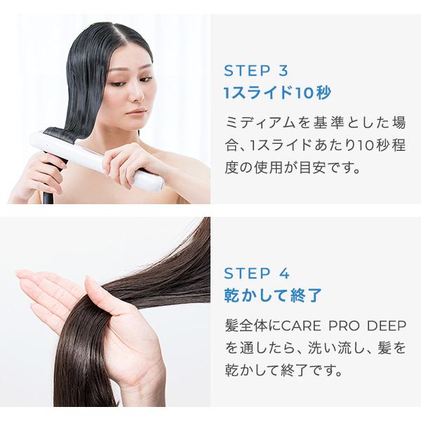 CARE PRO DEEP （ケアプロ ディープ） CUI-01 | ケアプロ 超音波アイロン トリートメント専用 超音波トリートメント ホームケア専用 導入 アイロン ヘアケア｜luxis｜13