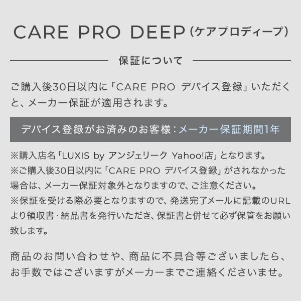 CARE PRO DEEP (ケアプロ ディープ) CUI-01 | ケアプロ 超音波 CARE PRO DEEP (ケアプロ ディープ) CUI-01 | ケアプロ 超音波