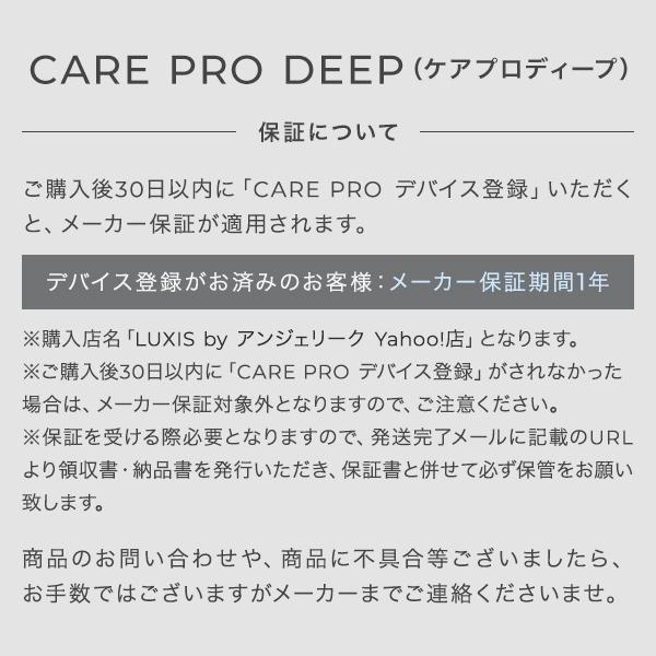 CARE PRO DEEP （ケアプロ ディープ） CUI-01 | ケアプロ 超音波アイロン トリートメント専用 超音波トリートメント ホームケア専用 導入 アイロン ヘアケア｜luxis｜15