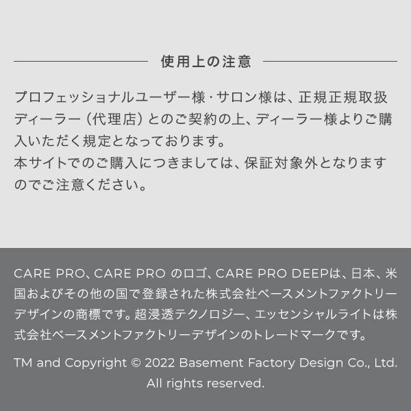 CARE PRO DEEP （ケアプロ ディープ） CUI-01 | ケアプロ 超音波アイロン トリートメント専用 超音波トリートメント ホームケア専用 導入 アイロン ヘアケア｜luxis｜18