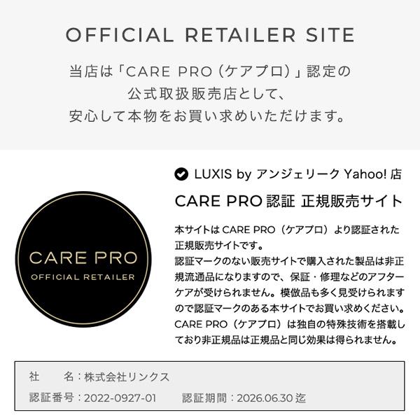 ケアプロ　超音波アイロン　正規品⭐︎未使用品シリアル番号あり 正規公認/送料無料/保証付】ケアプロ ディープ CARE PRO DEEP 超音波