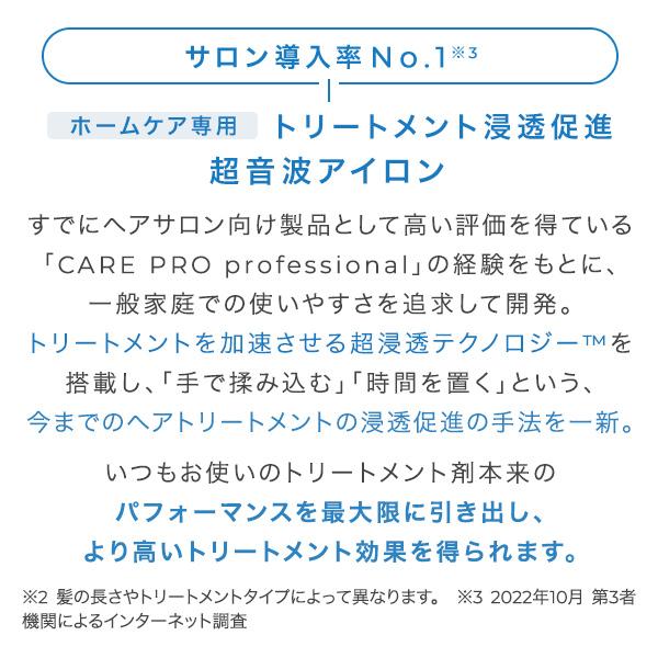 CARE PRO DEEP (ケアプロ ディープ) CUI-01 | ケアプロ 超音波 CARE PRO DEEP (ケアプロ ディープ) CUI-01 | ケアプロ 超音波