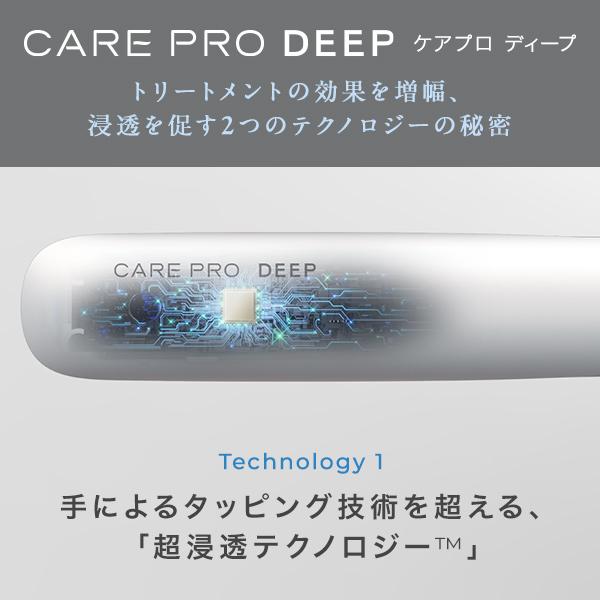 CARE PRO DEEP (ケアプロ ディープ) CUI-01 | ケアプロ 超音波 CARE PRO DEEP (ケアプロ ディープ) CUI-01 | ケアプロ 超音波