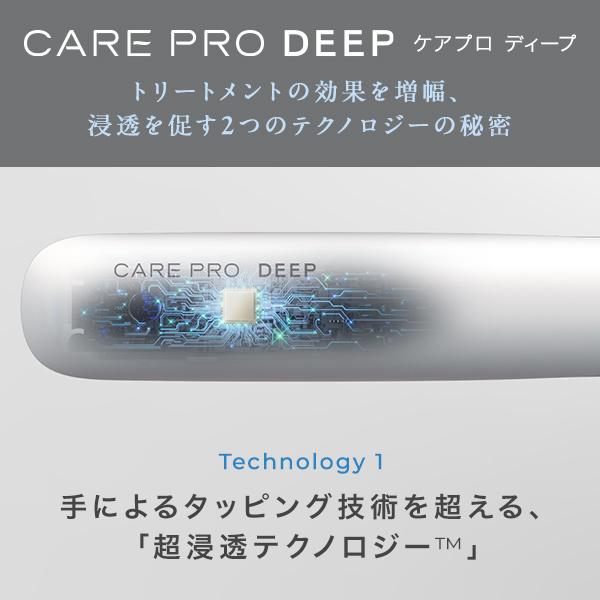 CARE PRO DEEP （ケアプロ ディープ） CUI-01 | ケアプロ 超音波