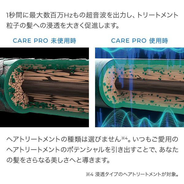 CARE PRO DEEP （ケアプロ ディープ） CUI-01 | ケアプロ 超音波アイロン トリートメント専用 超音波トリートメント ホームケア専用 導入 アイロン ヘアケア｜luxis｜07