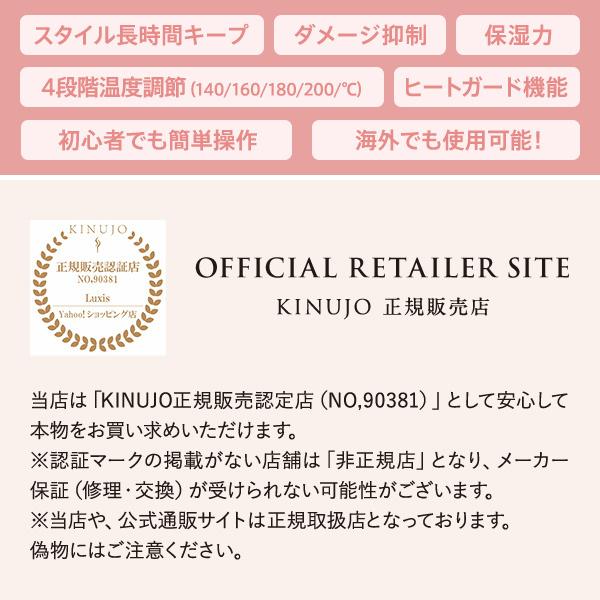 KINUJO 絹女 キヌージョ スピン&カール SC023 カールアイロン KINUJO 絹女 キヌージョ スピン&カール SC023 カールアイロン