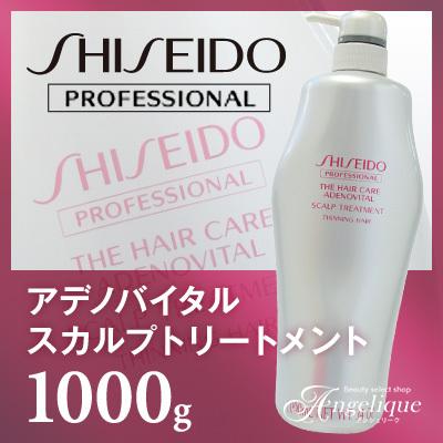 資生堂プロフェッショナル ザ・ヘアケア アデノバイタル スカルプトリートメント A 1000g 詰め替え トリートメント 資生堂 スカルプケア  スカルプ : 4901872932382 : ルクシス by アンジェリーク - 通販 - Yahoo!ショッピング