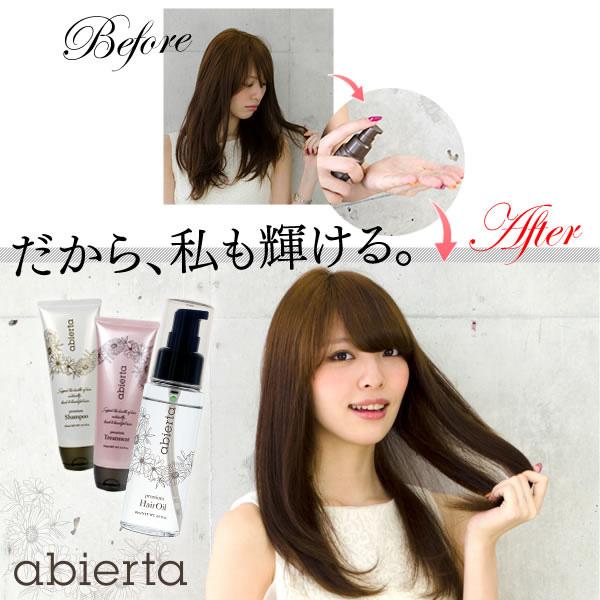 洗い流さないトリートメント アビエルタ ヘアオイル 60ml トリートメント 洗い流さない オイル カラーケア ダメージケア Uvケア ルクシス By アンジェリーク 通販 Yahoo ショッピング