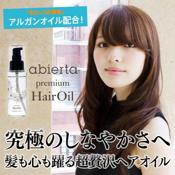 洗い流さないトリートメント アビエルタ ヘアオイル 60ml トリートメント 洗い流さない オイル カラーケア ダメージケア Uvケア ルクシス By アンジェリーク 通販 Yahoo ショッピング