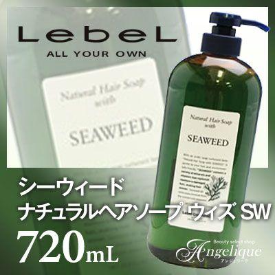 LebeL（ルベル） ルベルコスメティックス シーウィード ナチュラル
