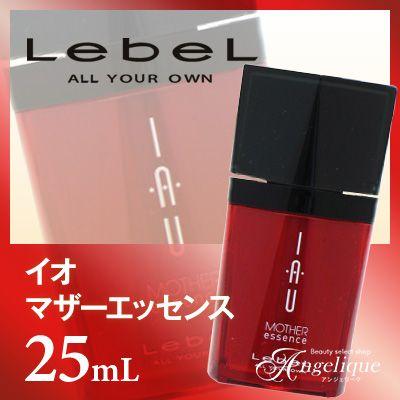 LebeL（ルベル） イオ マザーエッセンス 25ml （×ネコポス不可 