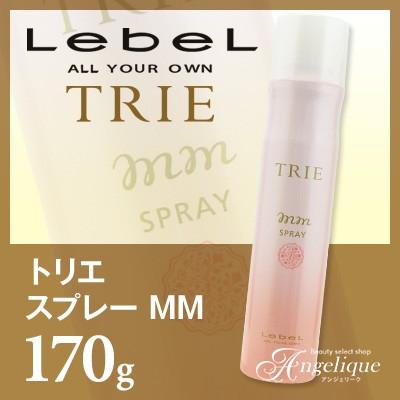 LebeL（ルベル） トリエ スプレー MM 170g （×ネコポス不可