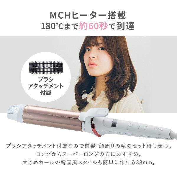 LAVIEL ラヴィエル カールアイロン 38mm LV-C03 : ルクシス by