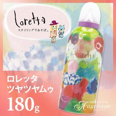 Loretta（ロレッタ） モルトベーネ ツヤツヤムゥ 180g 《パーマヘア用
