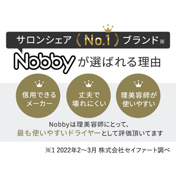 Nobby by TESCOM プロフェッショナル プロテクトイオンヘアードライヤー ホワイトアッシュ NIB500A-W / スモーキーグレー NIB500A-H / ブラック NIB500A-K｜luxis｜07