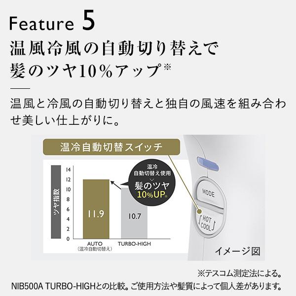 Nobby by TESCOM プロフェッショナル プロテクトイオンヘアードライヤー ホワイトアッシュ NIB500A-W / スモーキーグレー NIB500A-H / ブラック NIB500A-K｜luxis｜12