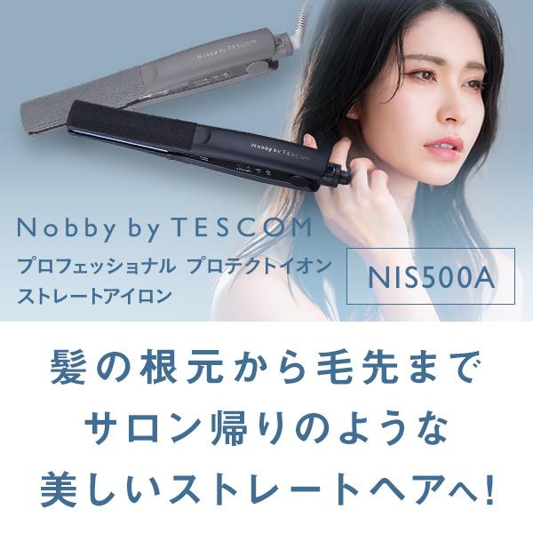 Nobby by TESCOM プロフェッショナル プロテクトイオン ストレートアイロン ブラック NIS500A-K / スモーキーグレー NIS500A-H ノビー テスコム 海外対応｜luxis｜18