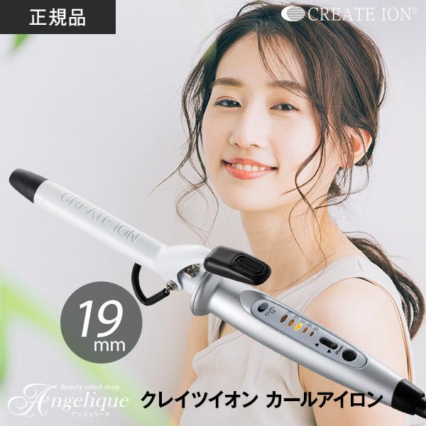 CREATEs（クレイツ） イオンカールアイロン 19mm J7206 ヘアアイロン