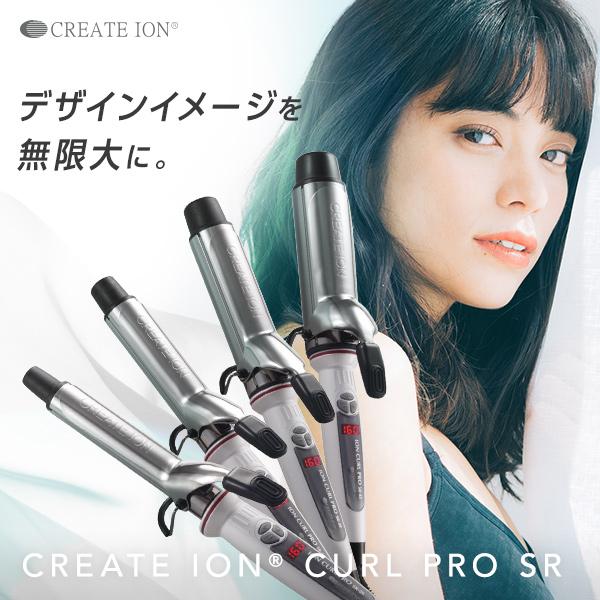 クレイツ イオンカールプロ SR-26 直径26mm C73308 ヘアアイロン カールアイロン ヘアーアイロン コテ クレイツイオン 巻き髪 カール コテ アイロン プロ｜luxis｜04