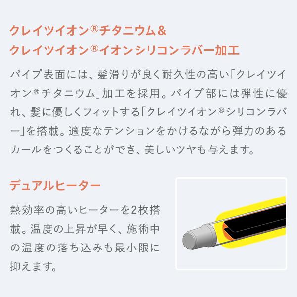 CREATEs（クレイツ） イオンカールプロSR-38 直径38mm C73312 ヘア