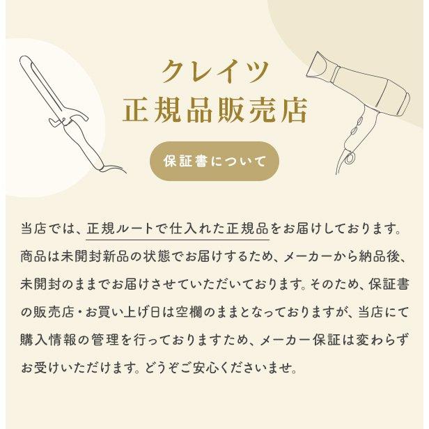 CREATEs（クレイツ） イオンカールプロSR-38 直径38mm C73312 ヘア