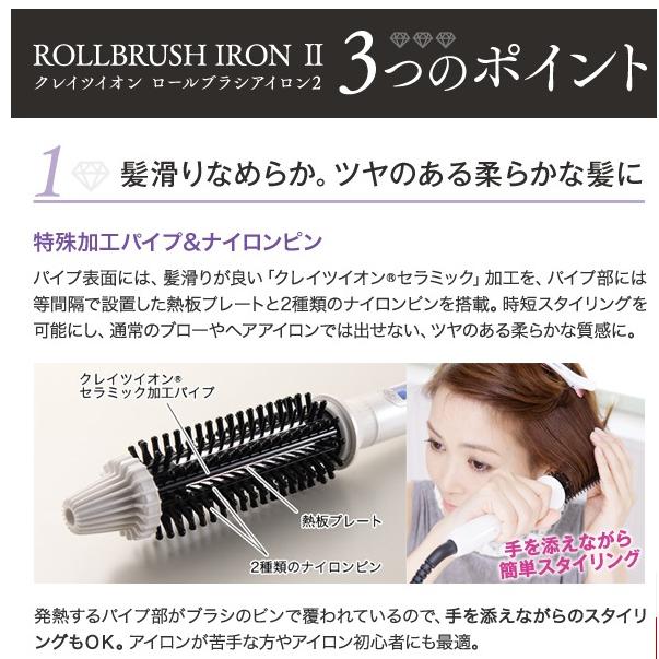 クレイツイオン ロールブラシアイロンII 直径26mm CIBI-G26W 海外兼用 クレイツ ヘアアイロン コテ ヘアーアイロン ブラシ型 海外対応 ロールブラシ アイロン :4988338221747:ルクシス by アンジェリーク - 通販 - Yahoo!ショッピング クレイツイオン ロールブラシアイロンII 直径26mm CIBI-G26W 海外兼用 クレイツ ヘアアイロン コテ ヘアーアイロン ブラシ型 海外対応 ロールブラシ アイロン :4988338221747:ルクシス by アンジェリーク - 通販 - Yahoo!ショッピング