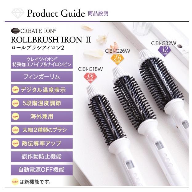 クレイツイオン ロールブラシアイロンII 直径26mm CIBI-G26W 海外兼用 クレイツ ヘアアイロン コテ ヘアーアイロン ブラシ型 海外対応 ロールブラシ アイロン :4988338221747:ルクシス by アンジェリーク - 通販 - Yahoo!ショッピング クレイツイオン ロールブラシアイロンII 直径26mm CIBI-G26W 海外兼用 クレイツ ヘアアイロン コテ ヘアーアイロン ブラシ型 海外対応 ロールブラシ アイロン :4988338221747:ルクシス by アンジェリーク - 通販 - Yahoo!ショッピング