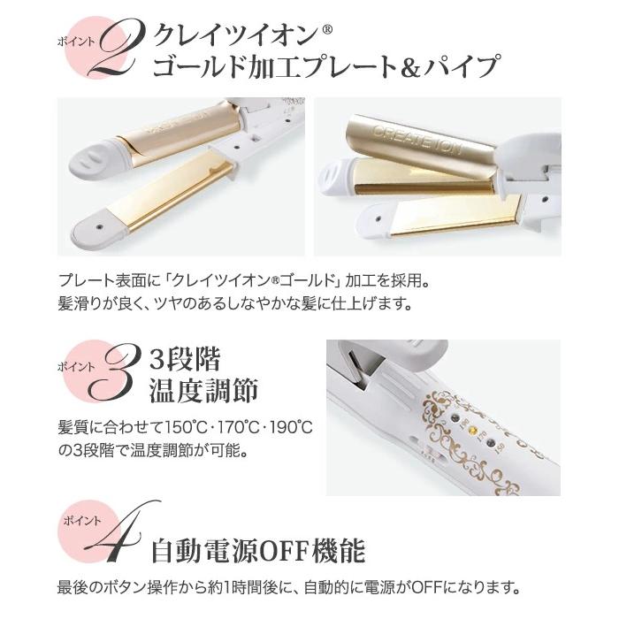 CREATEs（クレイツ） クレイツイオン アイロン グレイス クレバーII