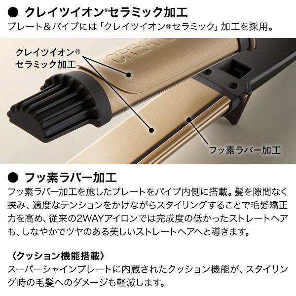 CREATEs クレイツイオン ハイブリッド 2WAY 32mm RCISC-G32HY CREATEs クレイツイオン ハイブリッド 2WAY 32mm RCISC-G32HY