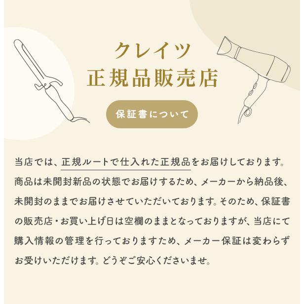 CREATEs（クレイツ） クレイツイオン アイロン エアスリーク カール