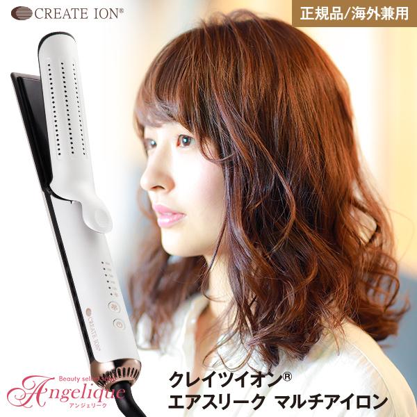 CREATEs（クレイツ） クレイツイオン エアスリーク マルチアイロン