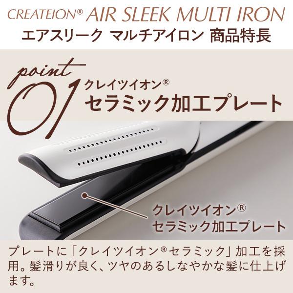 CREATEs（クレイツ） クレイツイオン エアスリーク マルチアイロン