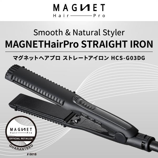 マグネットヘアプロ ストレートアイロン HCS-G03DG | クレイツ ホリ 