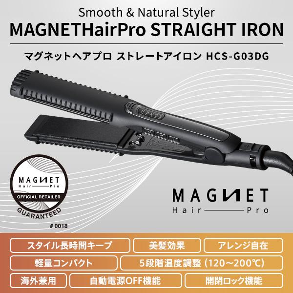 収納ポーチ付 マグネットヘアプロ ストレートアイロン HCS-G03DG | クレイツ マグネット ヘアプロ ホリスティックキュア ヘアアイロン アイロン 海外兼用｜luxis｜02