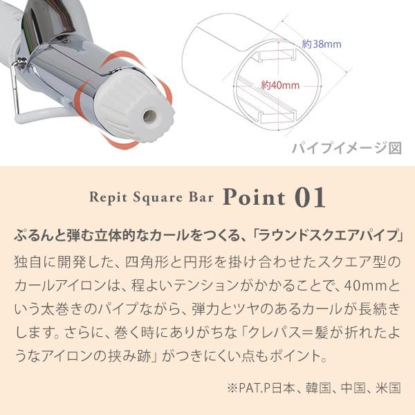CREATEs クレイツ クレイツイオン Repit レピ スクエアバー 40mm CREATEs クレイツ クレイツイオン Repit レピ スクエアバー 40mm
