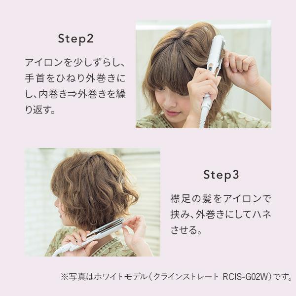 CREATEs（クレイツ） クレイツイオン アイロン クラインストレート