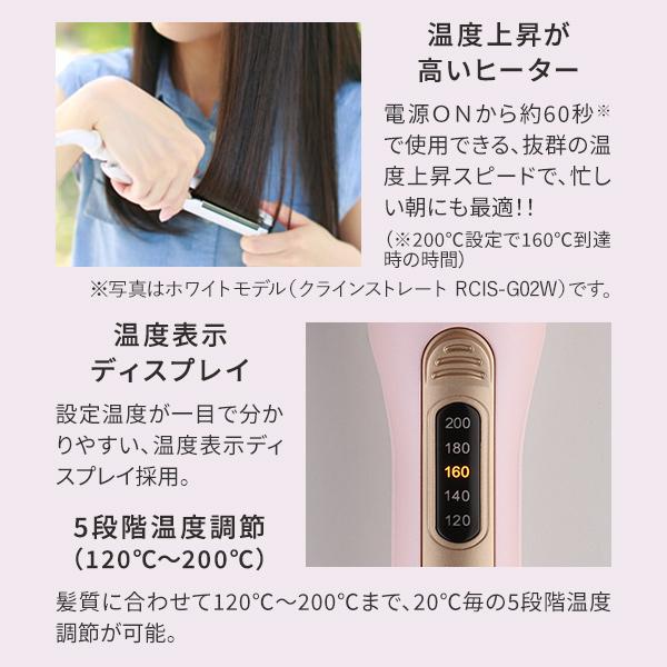 CREATEs（クレイツ） クレイツイオン アイロン クラインストレート